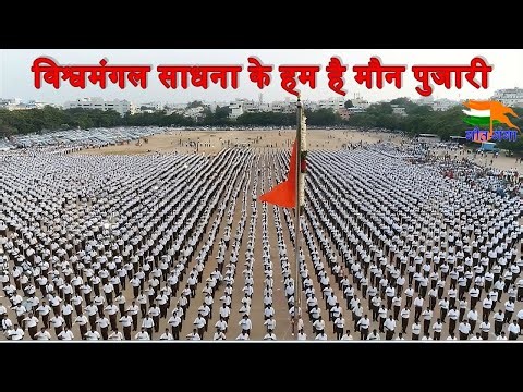 Vishwa Mangal Sadhana ke -Lyrics विश्वमंगल साधना के हम है मौन पुजारी