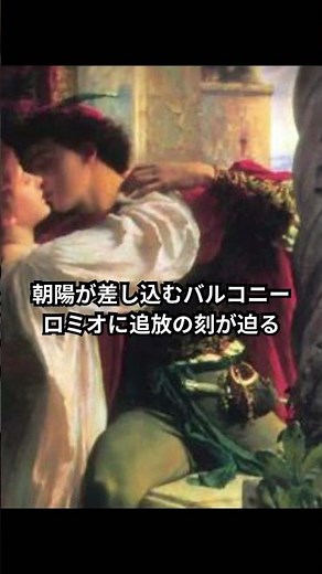 「二人が生きて交わした、最後の接吻。フランク・ディクシー『ロミオとジュリエット』」#ロミオとジュリエット #名画解説 #美術史 #アート #悲恋#ロマン主義 #西洋絵画 #シェイクスピア #大人の教養