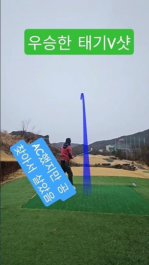 #K-Golf-태기V 우승-알프스대영CC