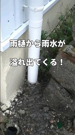 もう雨が降っても大丈夫！雨水桝を設置して雨樋の水を地中に浸透させるDIY（本編は概要欄から）