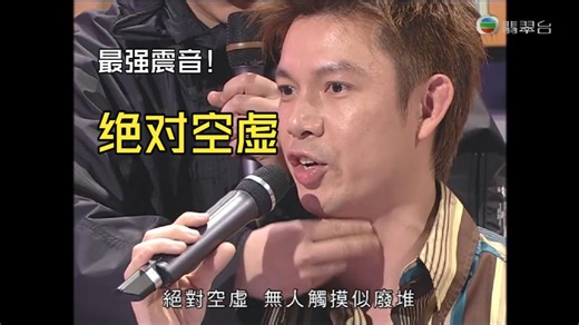 梁荣忠：等我示范下点为之震音，哈哈！！