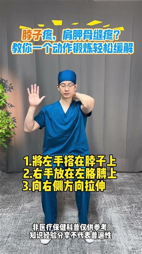 Fix Shoulder Pain in 3 Easy Steps: Master the Scapula Gap