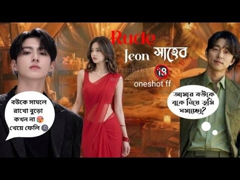 tae: আমি আপনাকে ভালোবাসি jeon সাহেব(Oneshot ff) use 🎧 Romantic ff || Golpo premi ot7