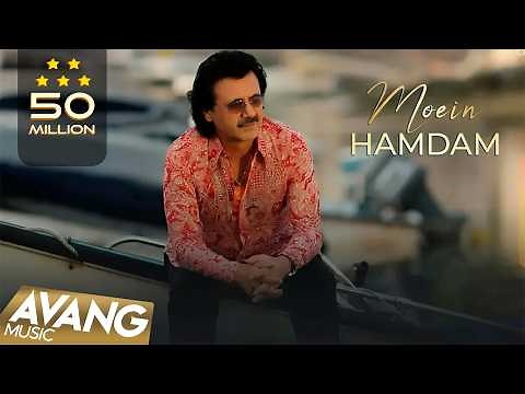 Moein - Hamdam OFFICIAL VIDEO | معین - همدم
