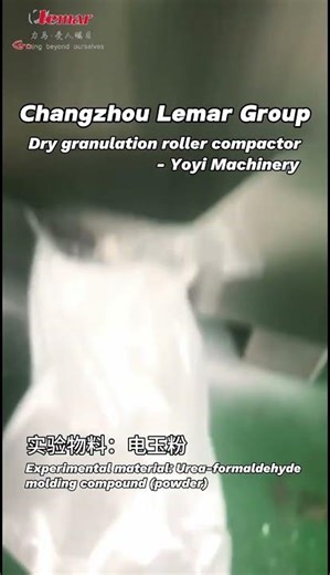 Product introduction of dry granulation roller compactor - Changzhou Lemar Group Yoyi Machinery