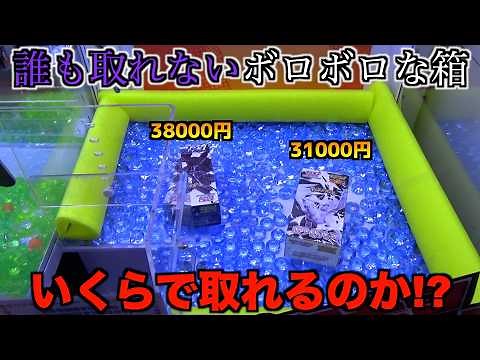 [In tatters lol] How much does it cost to get a Deluxe Pack, which is currently skyrocketing in p...