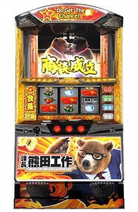 課長 熊田工作