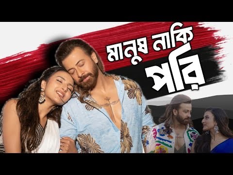 Pori ( পরি ) 🧚‍♀️- Prince Movie Song Review || Shakib khan