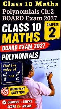 class 10 math ch 2 polynomials| polynomials class 10 math | cbse board exam 2027 | maths ch 2 10th