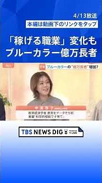 University of Tokyo graduates increasingly move away from bureaucratic careers... Will their sala...