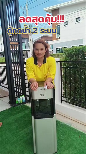 ตู้กดน้ำร้อน-น้ำเย็น 2 ระบบ รุ่นใหม่