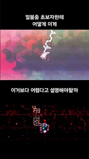 얼불춤 초보자한테 어떻게 설명해야할까 #adofai