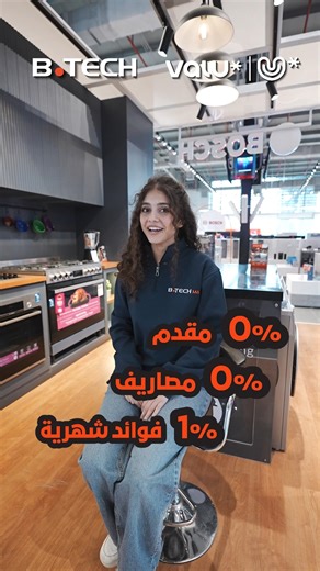 بوتجازك الجديد بقسط أقل من 72 جنيه في اليوم فى عرض 0% مقدم 0% مصاريف 1% فوايد فقط مع بى تك و ڤاليو على الفترات من 3 شهور حتى 12 شهر. 📅 العرض متاح من 14 الى 16 ديسمبر متفوتش عروض آخر السنة 💫 وزور أقرب فرع: https://bit.ly/BtechLocations أو اطلب اونلاين: https://bit.ly/4nwFhSZ للشراء أو الاستفسار كلم 19966 بترخيص من الهيئة العامة للرقابة المالية رقم 7 لعام 2020 | B.TECH