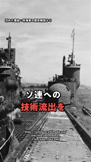 米軍が沈めた日本の潜水艦、中には飛行機があった｜伊400