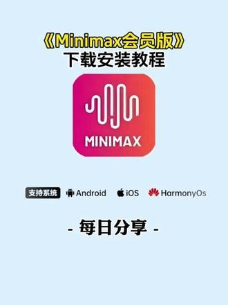 《五峰宝库》minimax下载教程，minimax最新版，minimax会员版，minimax免费下载，minimax怎么下载，minimax使用教程#minimax怎么下载 #minimax电脑端下载 #minimax声音克隆 #minimax音频怎么下载 minimax手机版使用教程，minimax最新版
