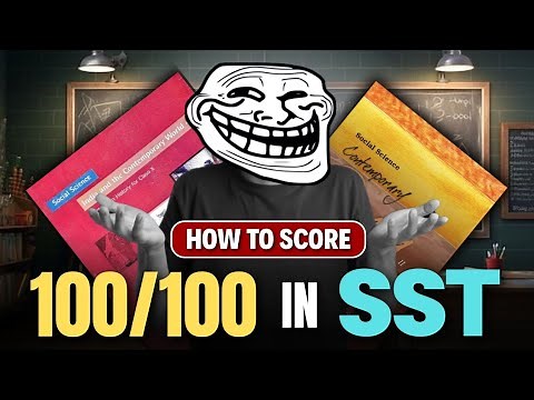 Class 9th/10th : Score 100 in sst 🔥 | how to study sst | social science kaise padhe | class 10