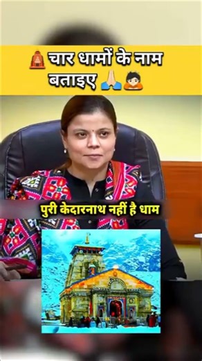 Interview Question 🎯 IAS EXAM🎯 UPSC Shorts#IAS EXAM #drishtiias #ias #upsc #motivation945#aqsstudy97