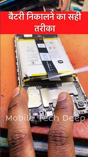 🔋The right way to remove the battery ✅ #shorts #shortvideo #mobiletechdeep