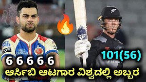34K views · 2.1K reactions | Kannada Sports Expert on Reels | Facebook