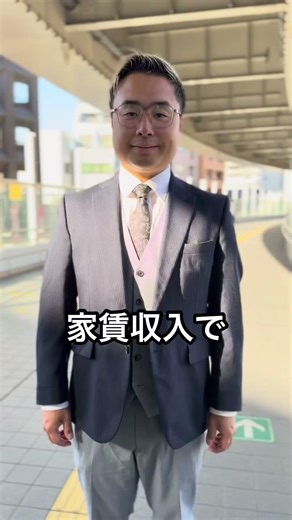 80【絶対保存】 不動産所得で人生を変えたい方はプロフ欄