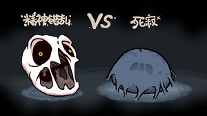 白蓝之战