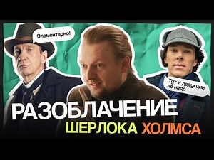 Частный детектив смотрит сериалы о Шерлоке Холмсе