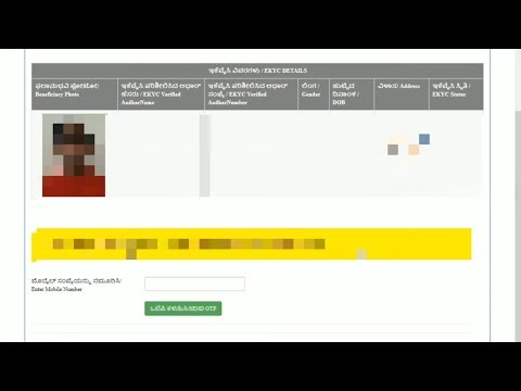 How to Link Pahani (RTC) with RTC E-KYC in Karnataka Using the New Update. ಕನ್ನಡ