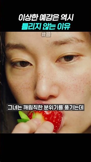 이상한 예감은 역시 틀리지 않는 이유 #콜 #영화 #전종서 #박신혜