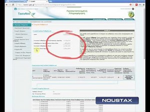Πως μπορώ να ελέγξω τις οφειλές, τη ρύθμιση και τις πληρωμές που έχω μέσω της Γ.Γ.Π.Σ.;