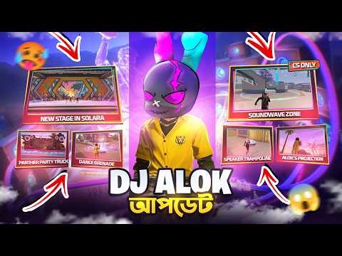 নতুন SPECIAL DJ ALOK UPDATE 🤯 লুংগি বান্ডিল ও NEW GUN SKIN নিয়ে ONLY UMP CHALLENGE 😱