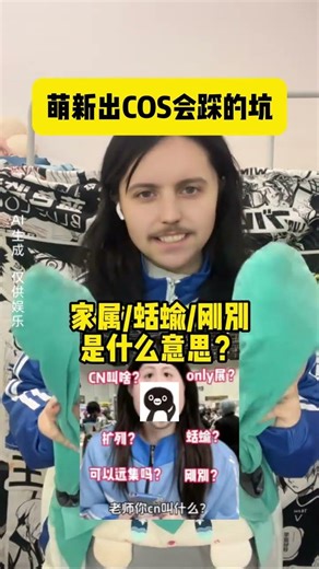 10 Must-Fall Cosplay Traps for Newbies! Cosplay Beginners Second dimension