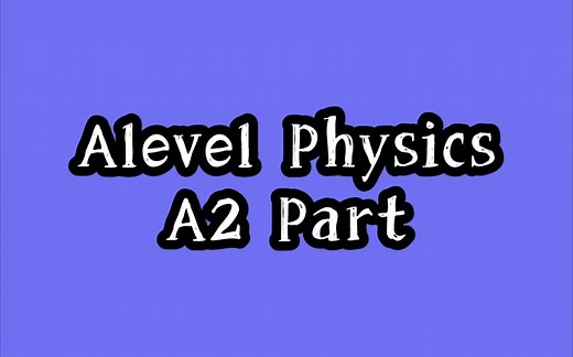 Alevel Physics 物理 Pastpaper 解析 OCR/CIE