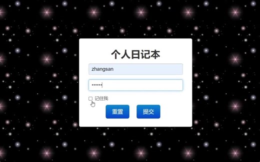 【全套Java项目练手】基于Java开发的个人日记本系统（附源码+数据库+课件文档），idea开发-Java毕设-Java课设-Java期末大作业