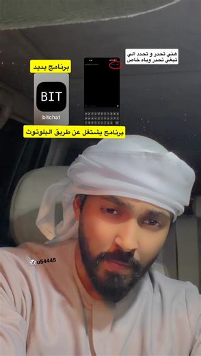 أول برنامج يعمل عبر البلوتوث بسهولة