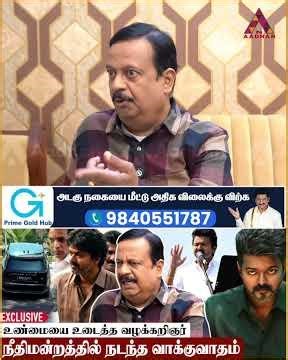 உண்மையை உடைத்த வழக்கறிஞர் #jananayaganrelease #jananayagan #vijay #cbi