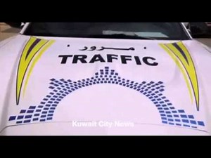New patrol cars for Kuwait police