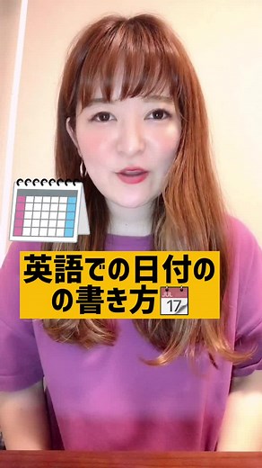 英語での日付の書き方📆