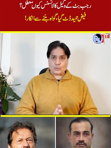 Imran Khan's Legal Challenges: Insights and Developments