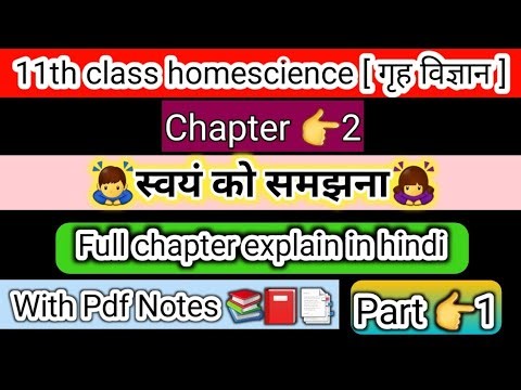 class 11th home science chapter 2 | स्वयं को समझना | class 11 home science chapter 2 | In hindi