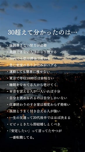30超えて分かったのは… ＃転職＃キャリアアップ