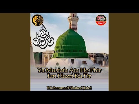 Ya Mustafa Ata Ho Phir Izn Hazri Ka Dr