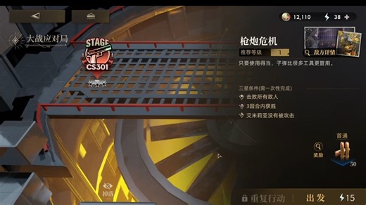 【异象回声】临界视域，大战应对局CS301-CS305攻略