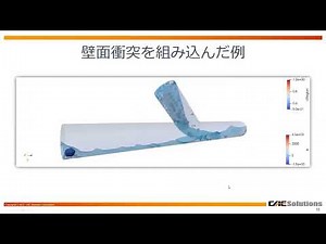 HELYXとその周辺機能紹介