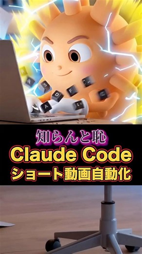 claude code×ショート動画自動化 #動画編集 #tiktok攻略 #tiktok運用 #tiktok #shorts