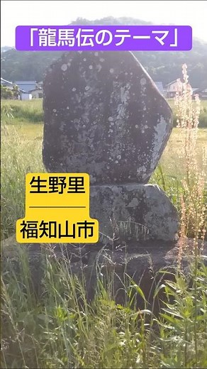【生野里】京都府福知山市の生野里の風景です。