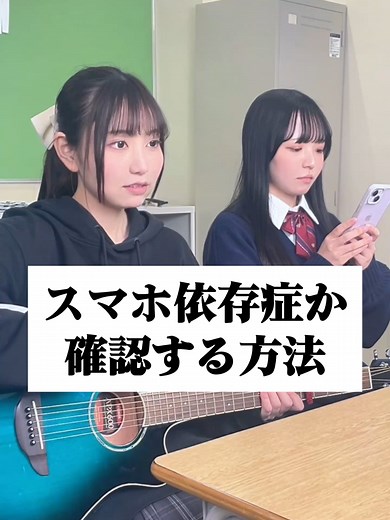 スマホ依存症か確認する方法【5秒で出来る】