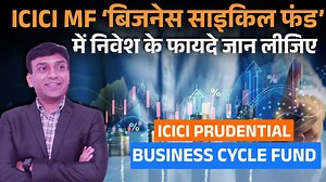 Riding Market Phases: How Business Cycle Funds Work