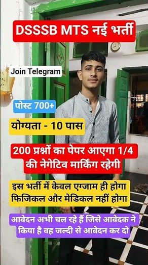 DSSSB MTS New Vacancy 2026 | DSSSB MTS Age Limit Syllabus | #dsssbmts #shotrs