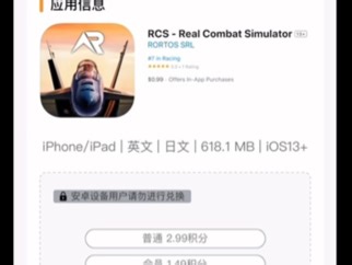 教你如何在苹果手机上下载RCS