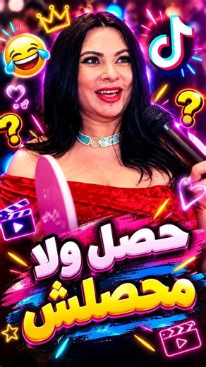 جولة داخل حوار التيك توك🔥#اشناوي_يكشف.مسخرة آخر زمن" في التيك توك .بيبو تحفيل بــلاش تـيـك_تـوك 🎯